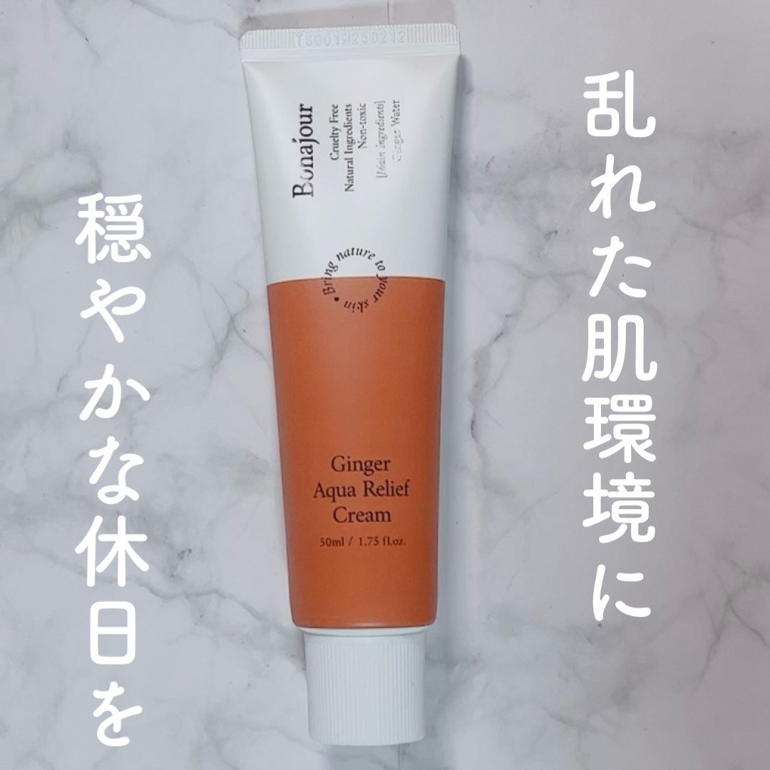 ジンジャーアクアリリーフクリーム/Bonajour/フェイスクリームを使ったクチコミ(1枚目)