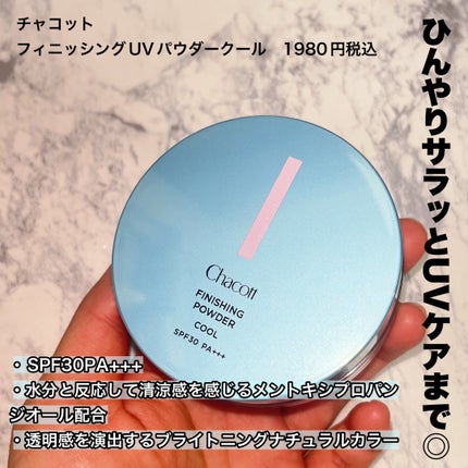 ラスティングベース クール/チャコット・コスメティクス/化粧下地を使ったクチコミ(4枚目)