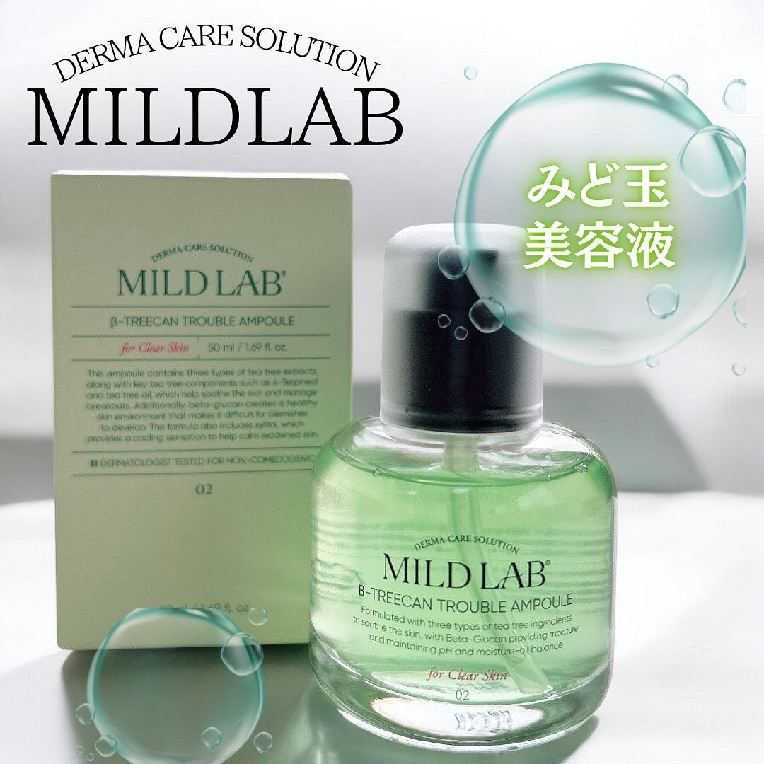 ベターツリカン肌荒れ美容液/Mildlab/美容液を使ったクチコミ(1枚目)