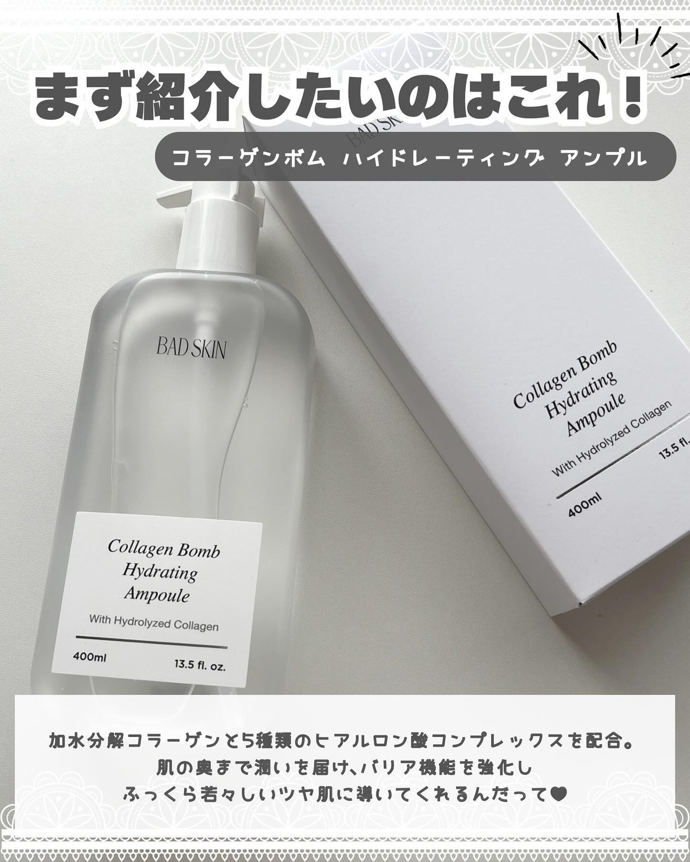 コラーゲンボムハイドレーティングアンプル/BAD SKIN/化粧水を使ったクチコミ(2枚目)