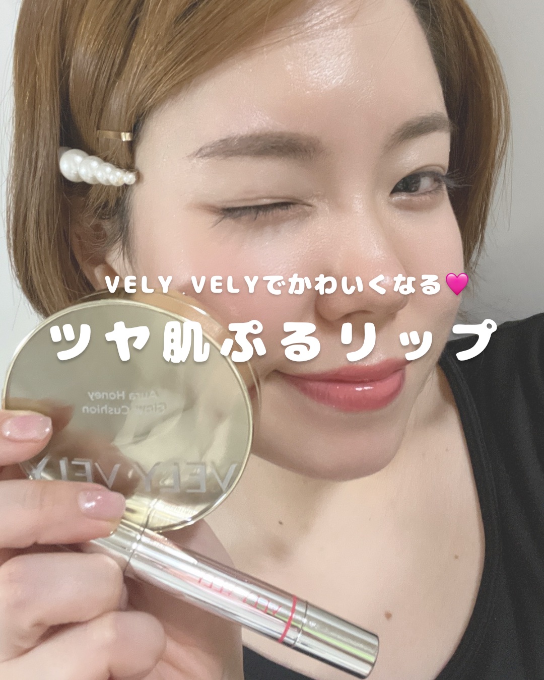はちみつツヤ肌クッションファンデ/VELY VELY/クッションファンデーションを使ったクチコミ（1枚目）