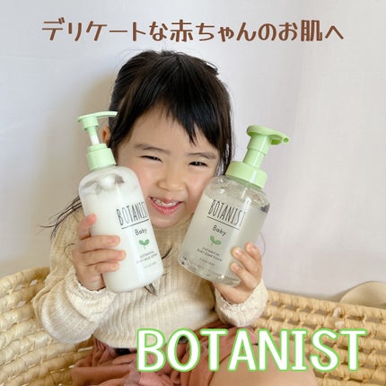 ボタニスト ベビー ボタニカルベビーソープフォーム/BOTANIST/ボディソープを使ったクチコミ(8枚目)