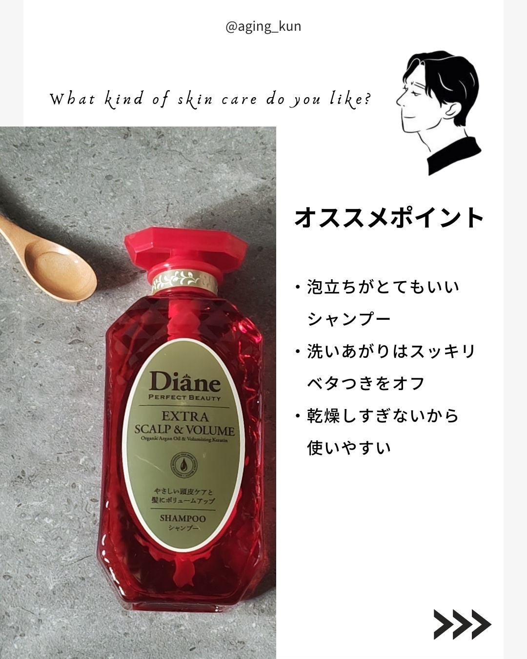 パーフェクトビューティー エクストラスカルプ&ボリューム シャンプー&トリートメント/ダイアン/市販シャンプーを使ったクチコミ(3枚目)