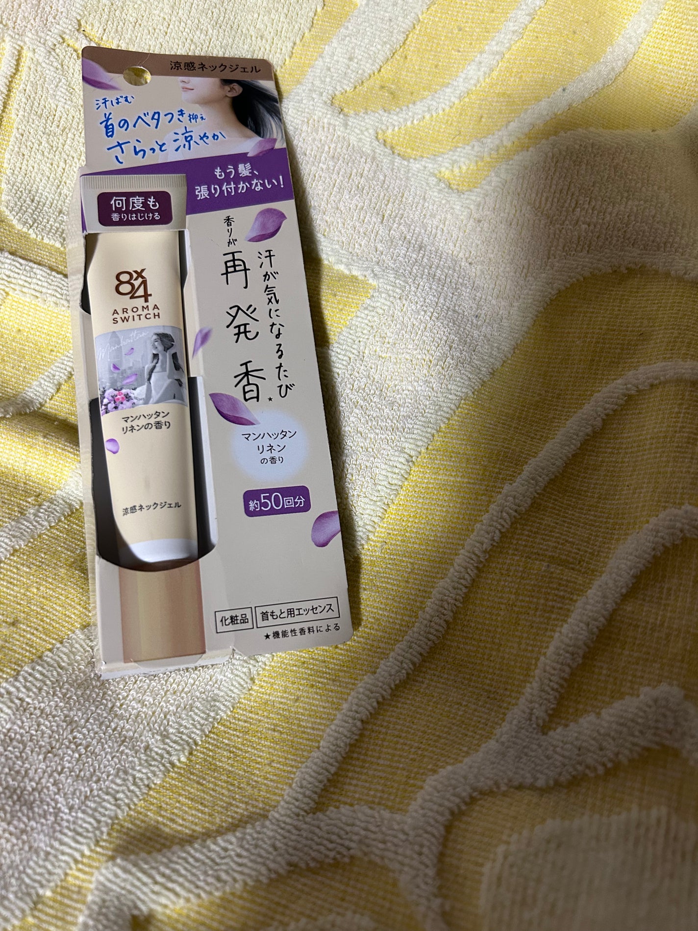 8x4 アロマスイッチ 涼感ネックジェル マンハッタンリネンの香り/8x4/デオドラント・制汗剤を使ったクチコミ(1枚目)
