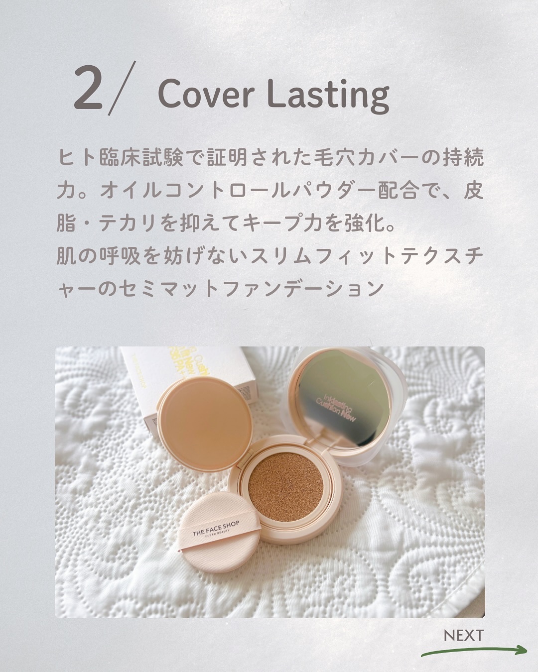 インクラスティングクッションファンデーション/THE FACE SHOP/クッションファンデーションを使ったクチコミ（3枚目）