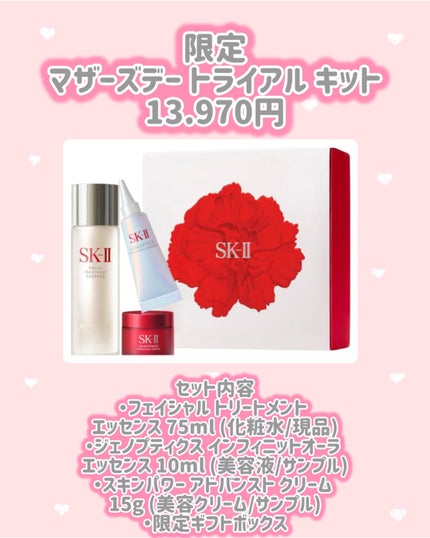 試してみた】SK-II SK- II ジェノプティクス エアリー UV 試してみた】SK-II SK- II ジェノプティクス エアリー UV