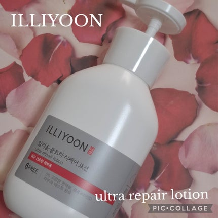 ウルトラリペアローション/ILLIYOON/ボディローションを使ったクチコミ(1枚目)