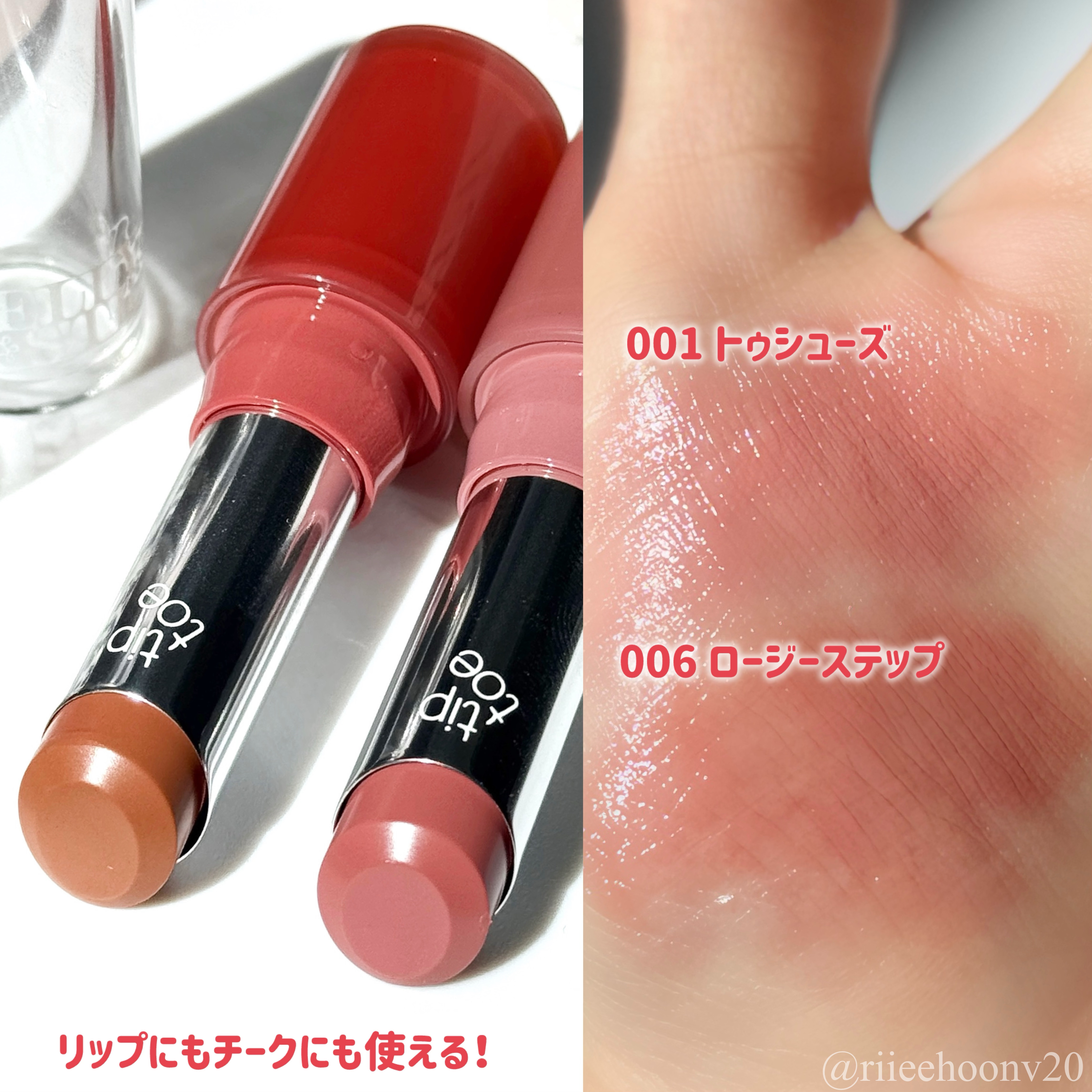 ジェリースティック/tiptoe/口紅を使ったクチコミ（3枚目）