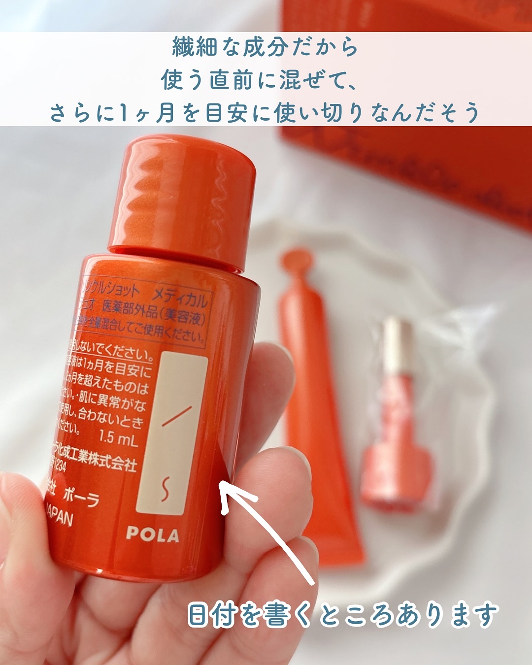 ポーラ リンクルショット メディカル セラム デュオ/リンクルショット/美容液を使ったクチコミ（3枚目）