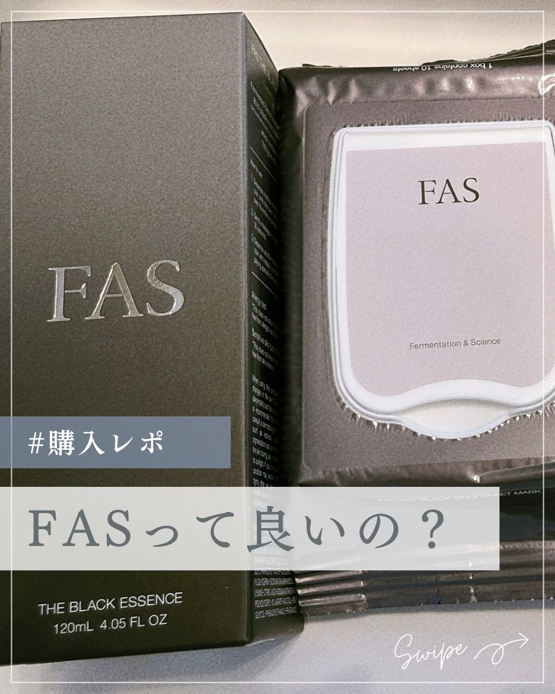 FAS ザ ブラック デイリー シートマスク 10枚入り/FAS/シートマスク・パックを使ったクチコミ（1枚目）