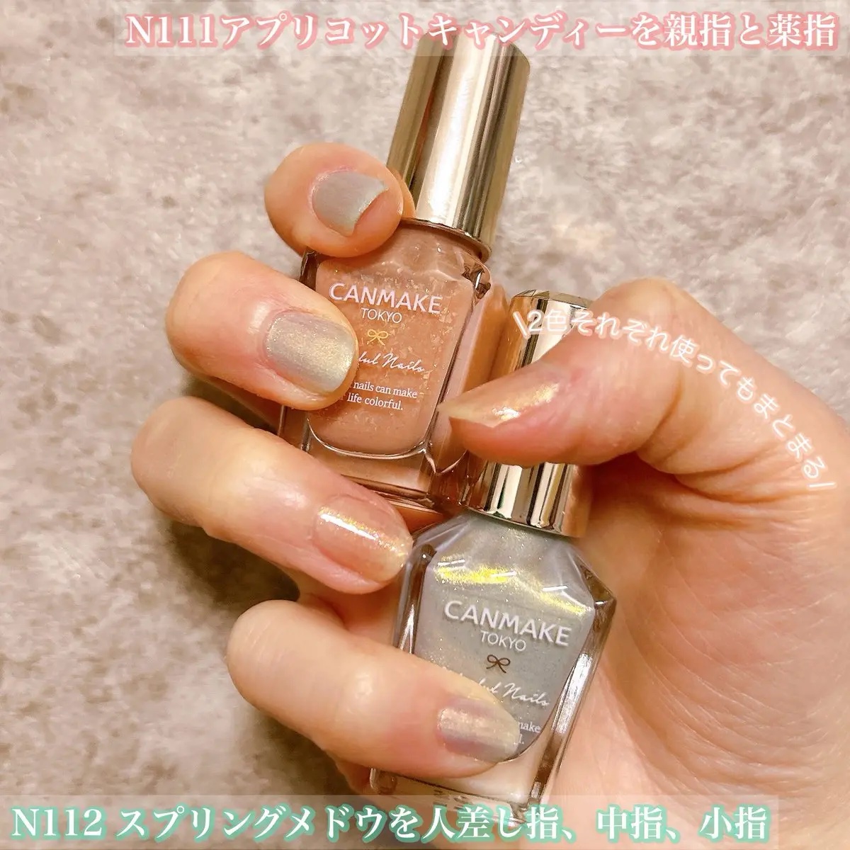 カラフルネイルズ/キャンメイク/マニキュアを使ったクチコミ（3枚目）