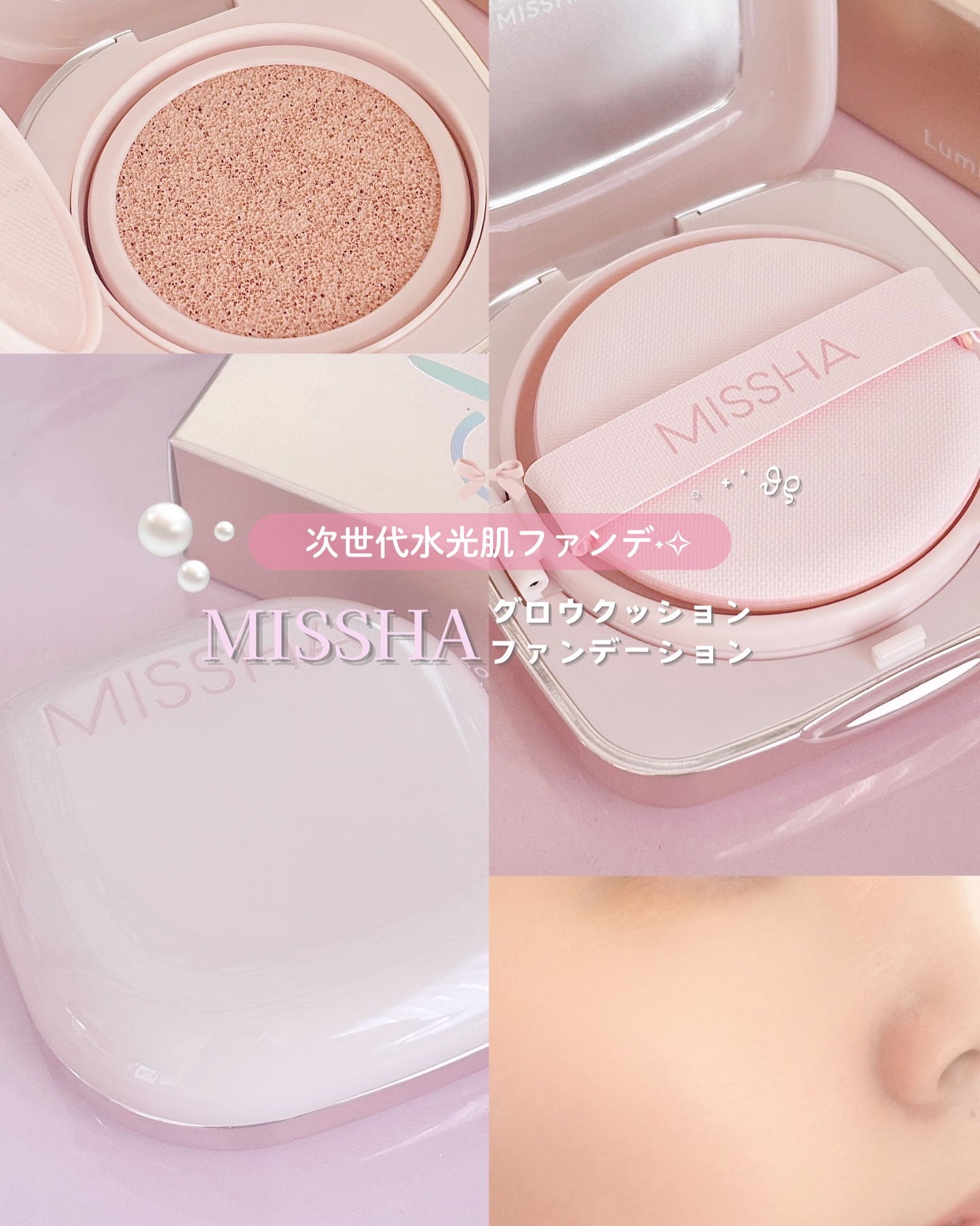 ミシャ グロウ クッション ファンデーション(ルミナスカバー)/MISSHA/クッションファンデーションを使ったクチコミ（1枚目）