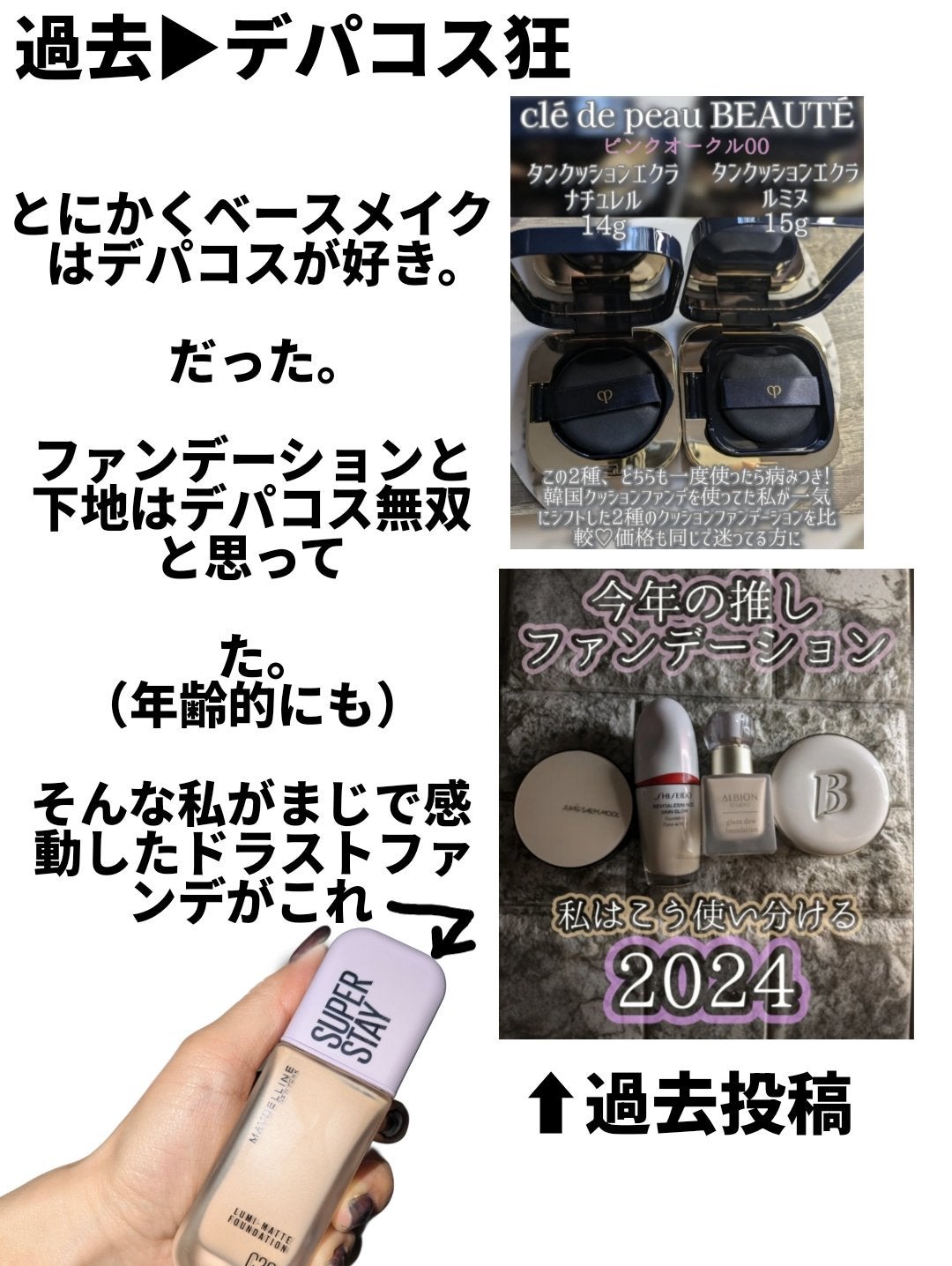 SPステイ ルミマット リキッド ファンデーション/MAYBELLINE NEW YORK/リキッドファンデーションを使ったクチコミ(3枚目)