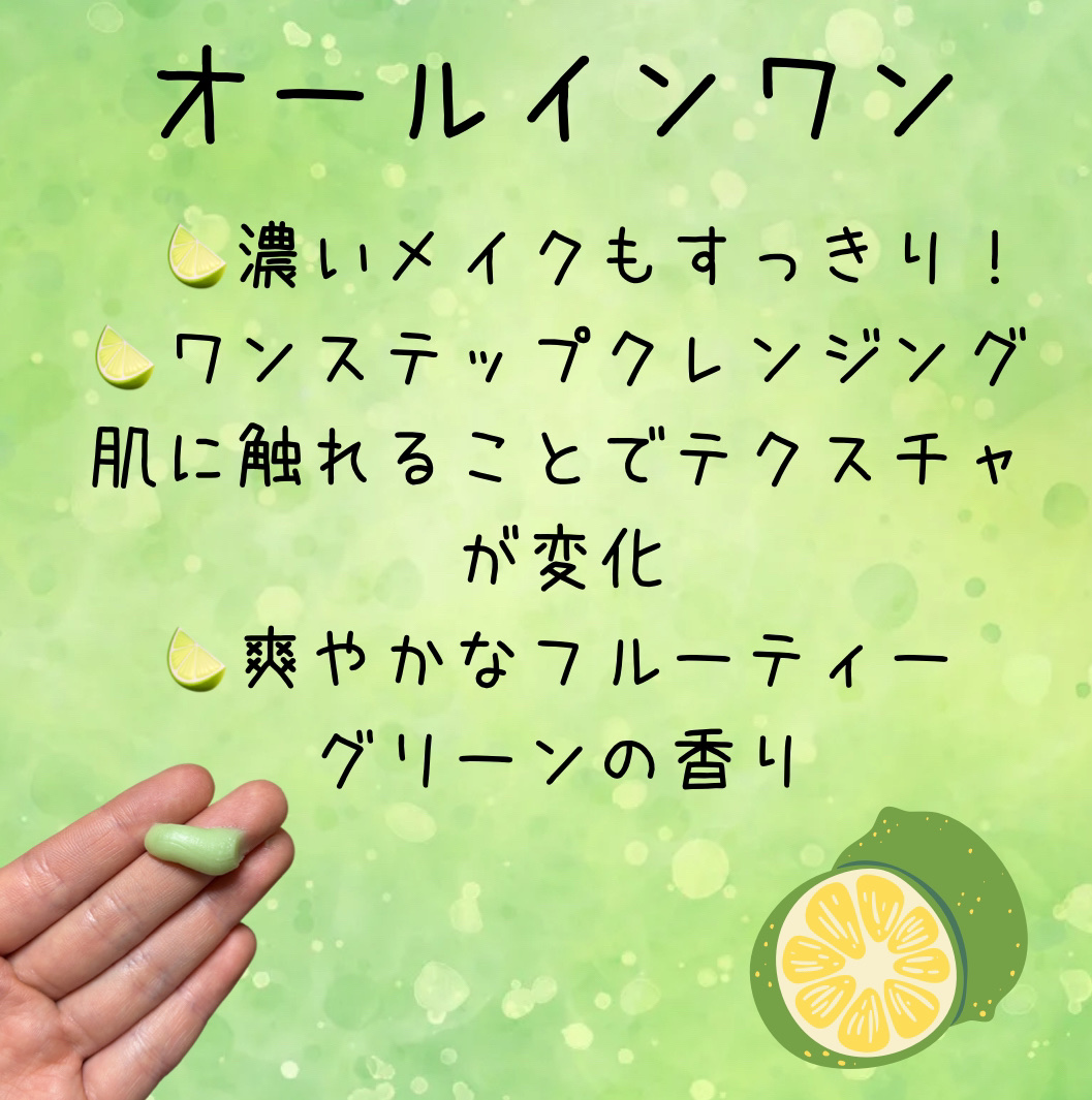 MUGWORT PORE CARE ALL IN ONE DEEP CLEANSING/VELLA/クレンジングバームを使ったクチコミ（2枚目）