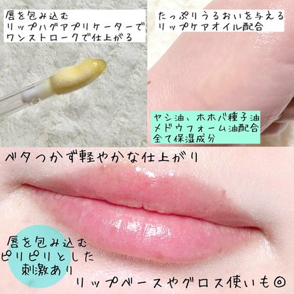 リップガラス エアー/M・A・C/リップグロスを使ったクチコミ(3枚目)