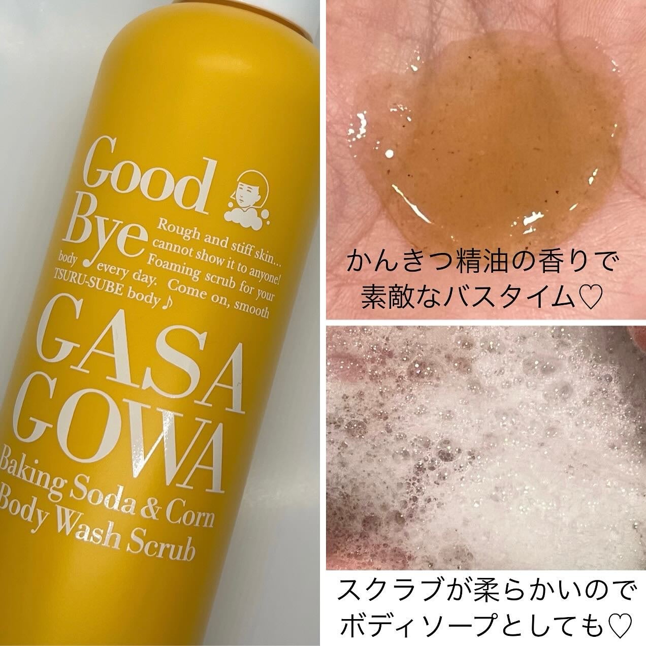 毛穴撫子 重曹洗えるスクラブ/毛穴撫子/ボディスクラブを使ったクチコミ(3枚目)