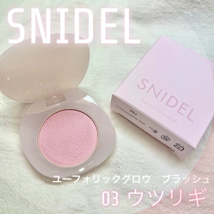 SNIDEL ユーフォリック グロウ ブラッシュ 03 ウツリギ/SNIDEL BEAUTY/パウダーチークを使ったクチコミ(1枚目)
