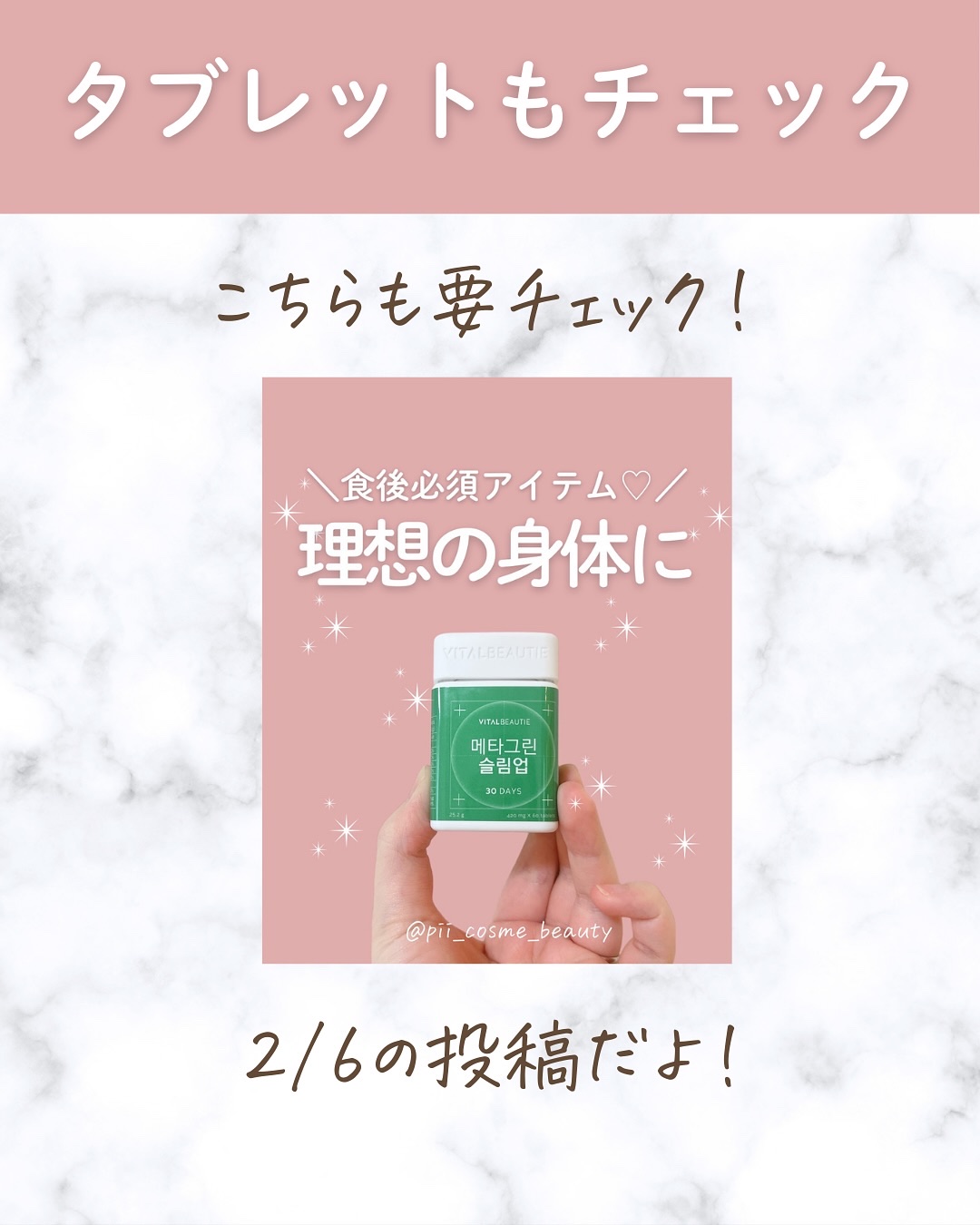 メタグリーンブースターショット/VITALBEAUTIE/健康サプリメントを使ったクチコミ（3枚目）