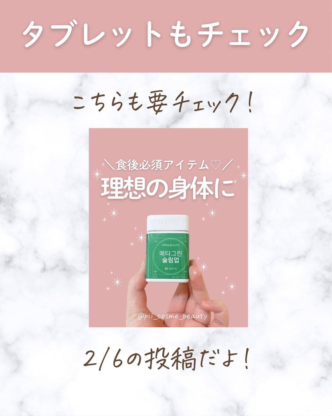 メタグリーンブースターショット/VITALBEAUTIE/健康サプリメントを使ったクチコミ(3枚目)