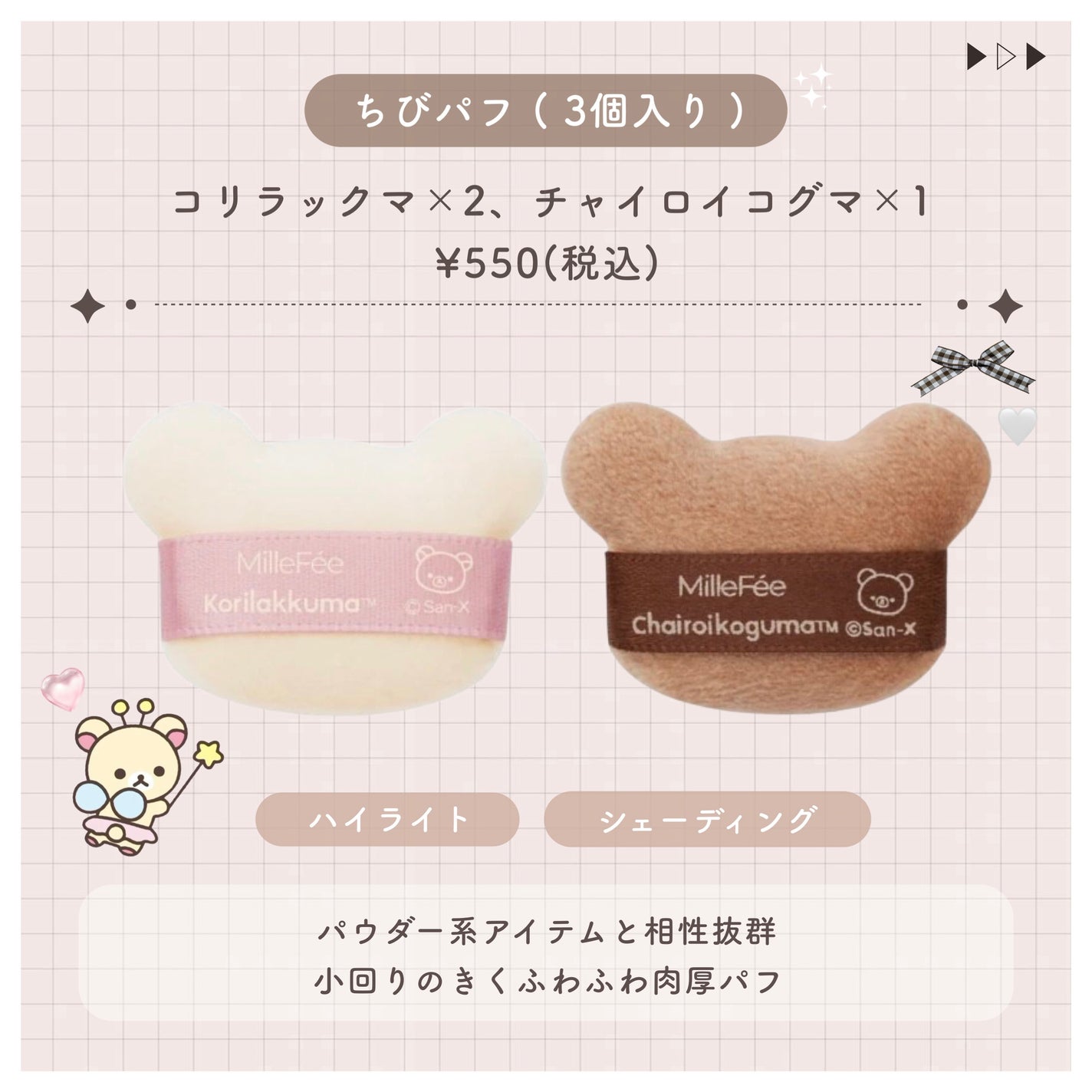 マシュマロフィットパフ/MilleFée/パフ・スポンジを使ったクチコミ(7枚目)