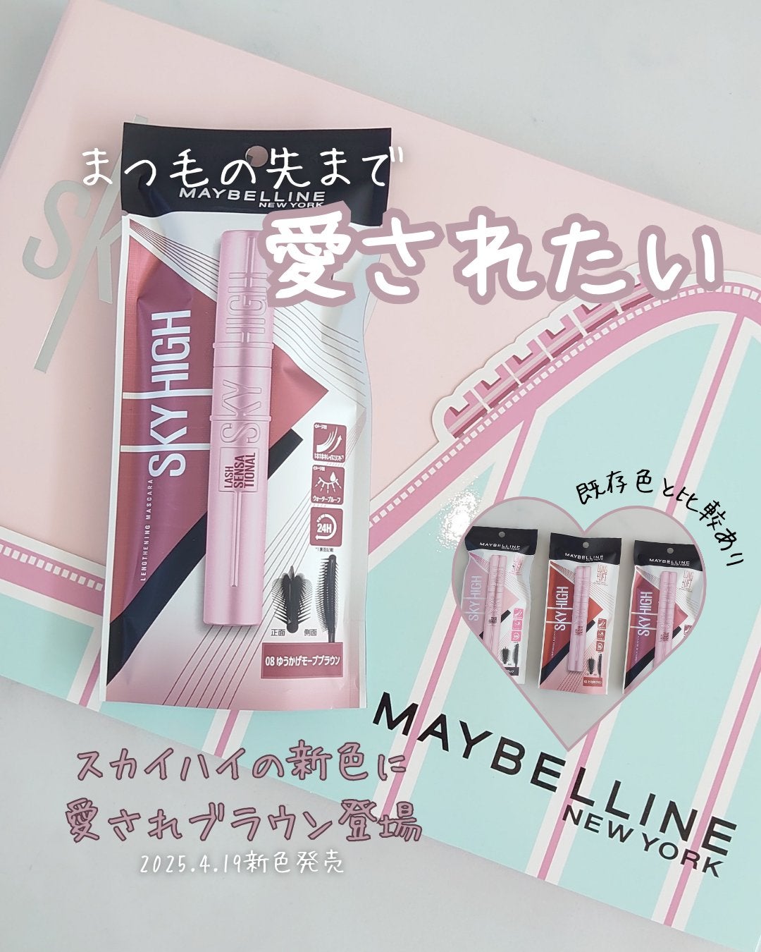 スカイハイ/MAYBELLINE NEW YORK/マスカラを使ったクチコミ(1枚目)