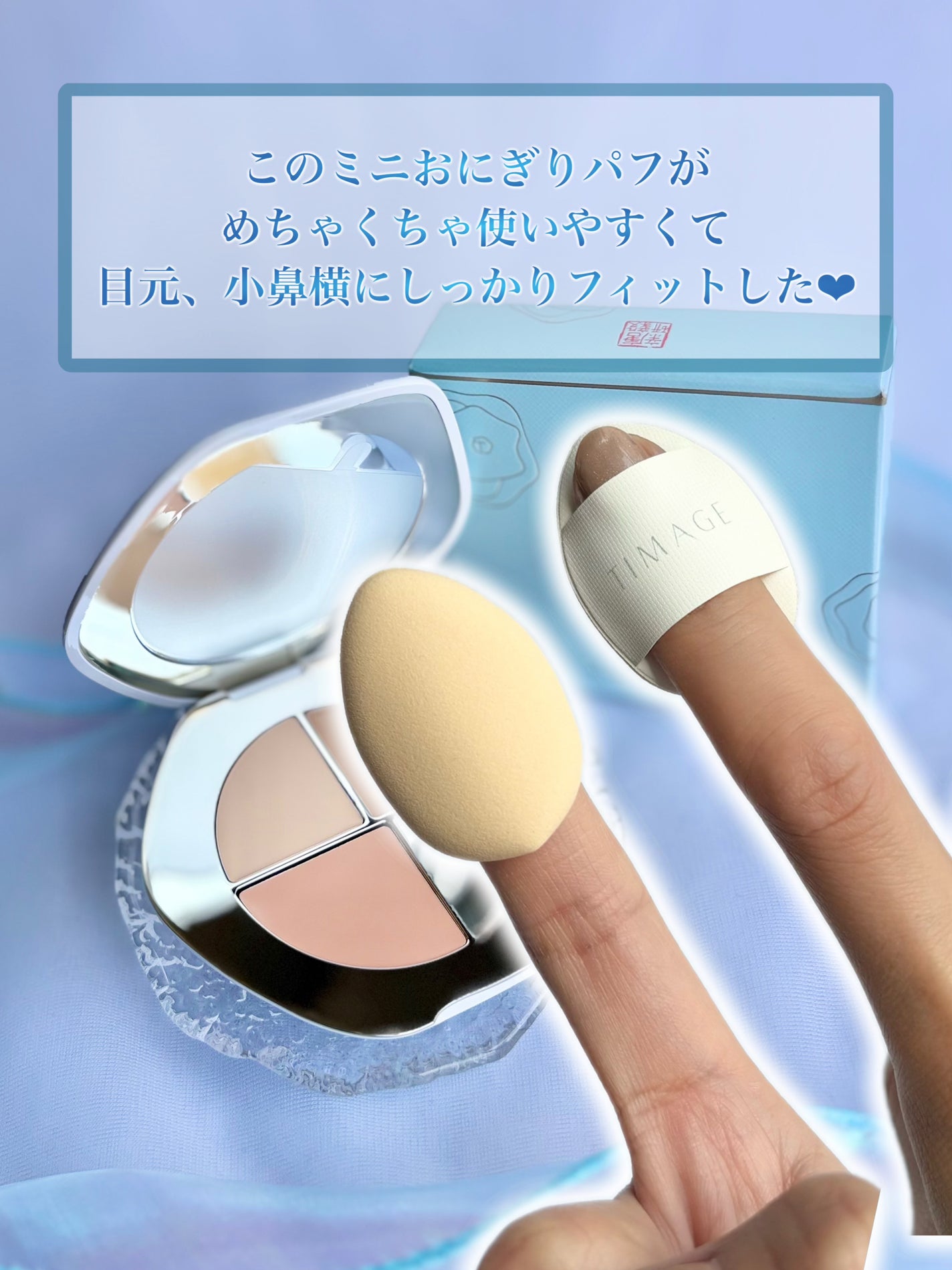 TIMAGE クリーミーコンシーラーパレット/TIMAGE/パレットコンシーラーを使ったクチコミ(5枚目)