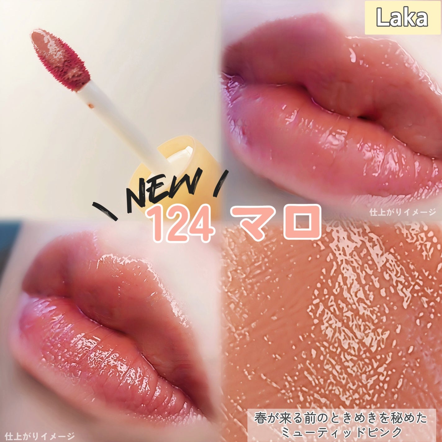 フルーティーグラムティント/Laka/リップティントを使ったクチコミ(3枚目)