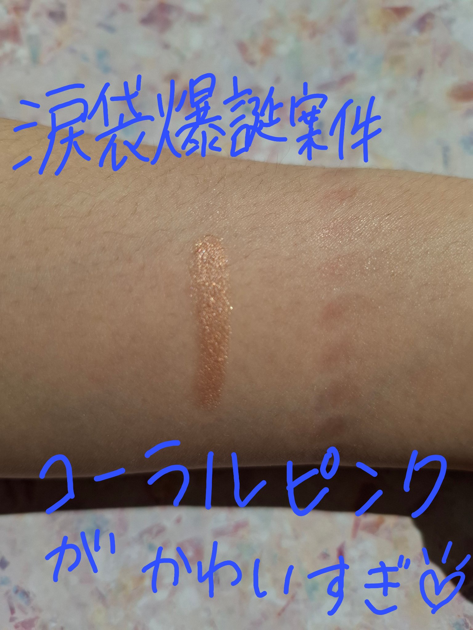 ウォンジョンヨ　メタルシャワーペンシル/Wonjungyo/スティックアイシャドウを使ったクチコミ（3枚目）