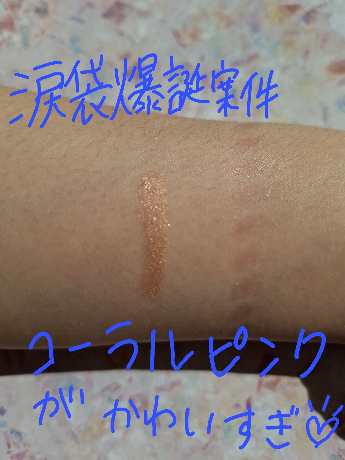 ウォンジョンヨ メタルシャワーペンシル/Wonjungyo/スティックアイシャドウを使ったクチコミ(3枚目)