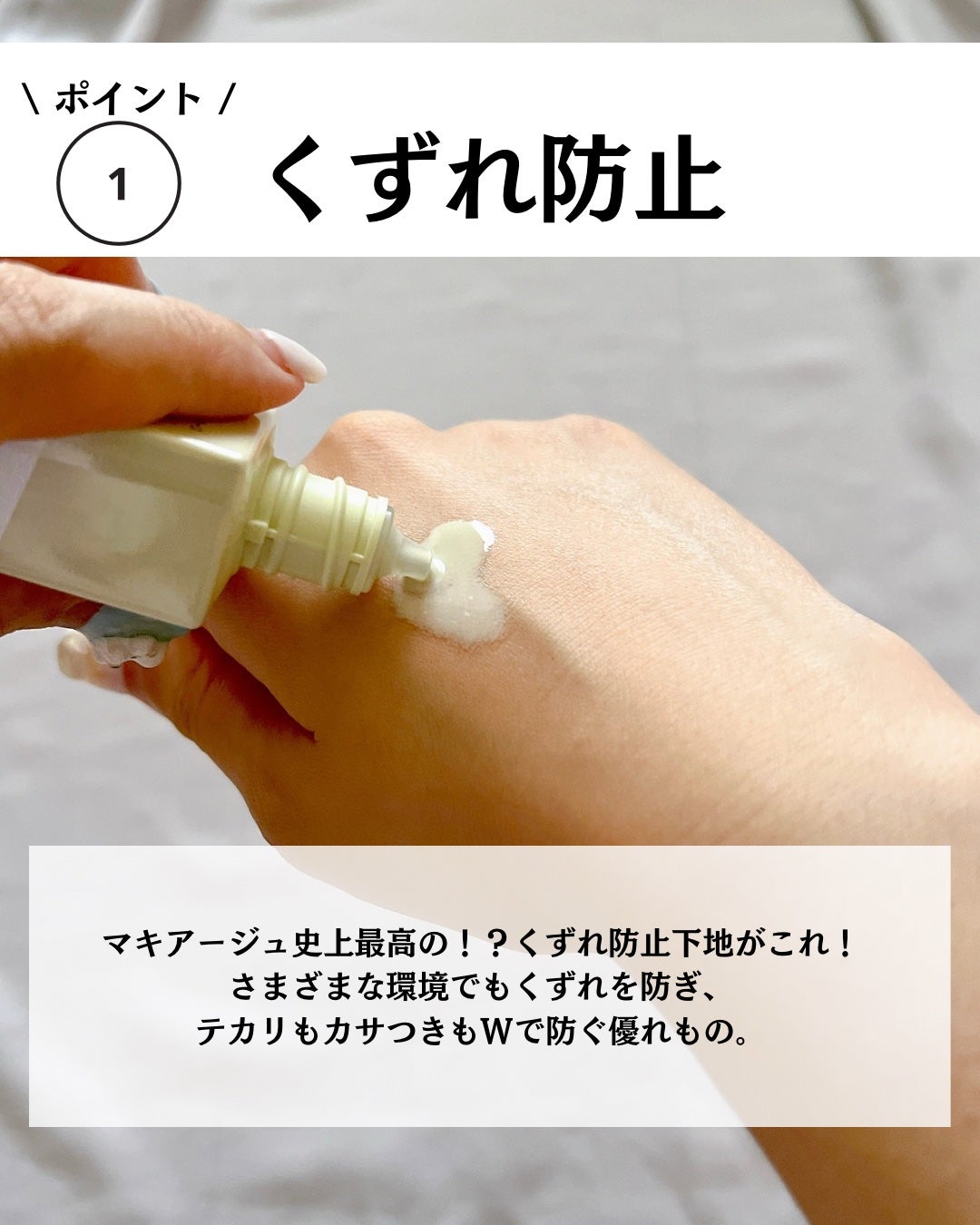 ドラマティックスキンセンサーベース NEO/マキアージュ/化粧下地を使ったクチコミ(4枚目)