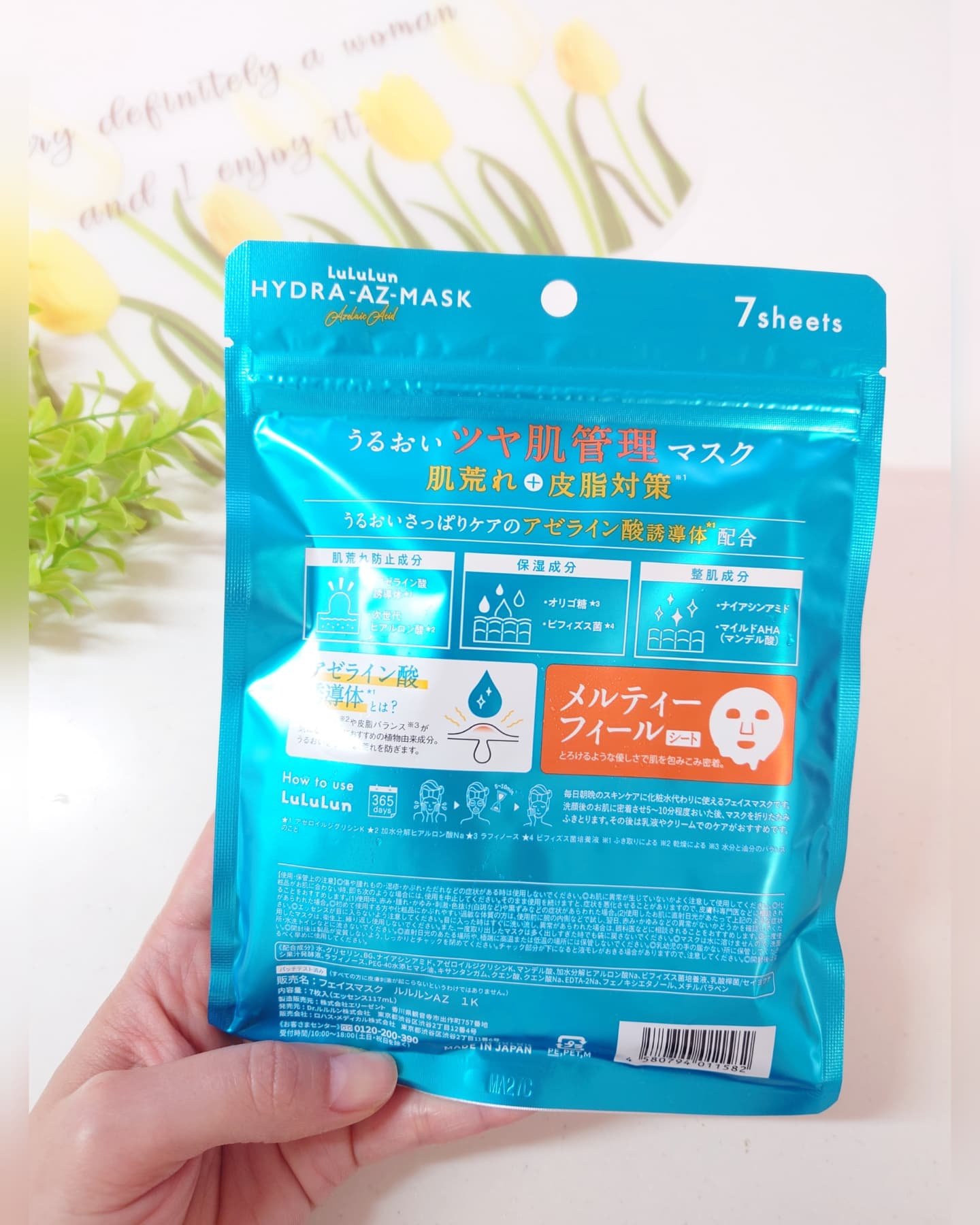 ルルルン ハイドラ AZ マスク/ルルルン/シートマスク・パックを使ったクチコミ（2枚目）