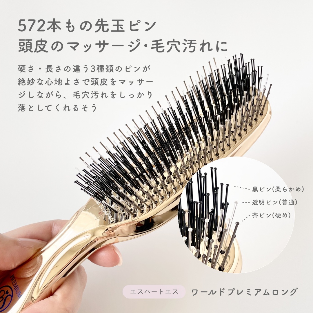 スカルプブラシ ワールドプレミアムロング/エス・ハート・エス/スカルプブラシを使ったクチコミ（2枚目）