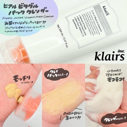 PDRN ビタグル カプセル 化粧水/Klairs/化粧水を使ったクチコミ(4枚目)