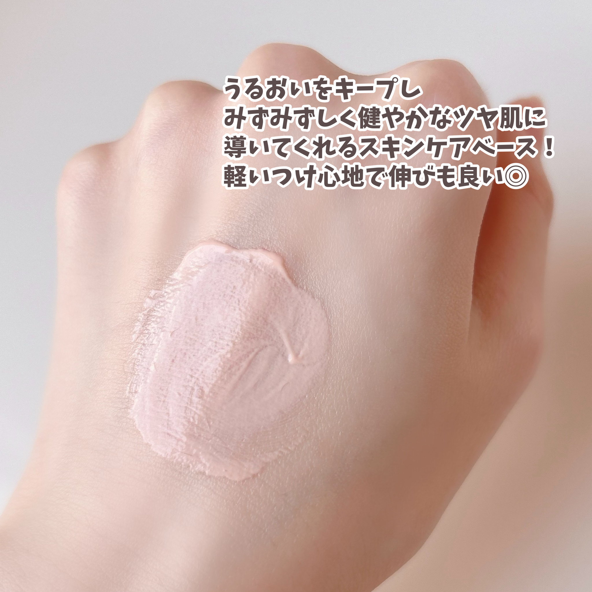 ミネラルインナートリートメントベース/エトヴォス/化粧下地を使ったクチコミ（3枚目）