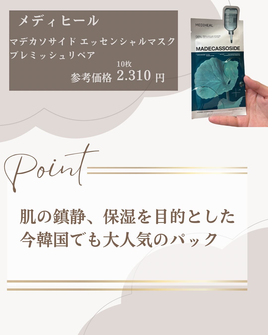 を使ったクチコミ（2枚目）