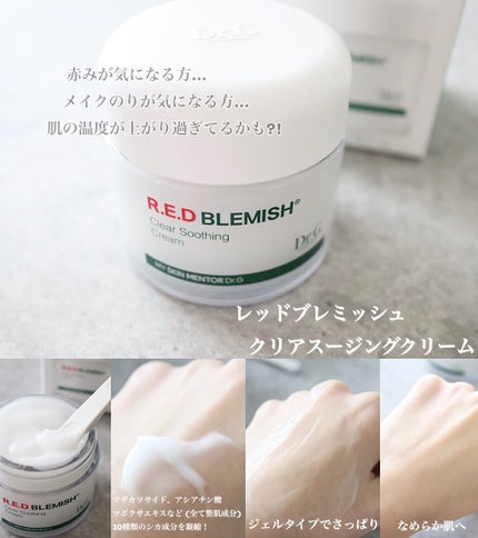 レッドブレミッシュ クリアヒアルシカスージングセラム/Dr.G/美容液を使ったクチコミ(3枚目)