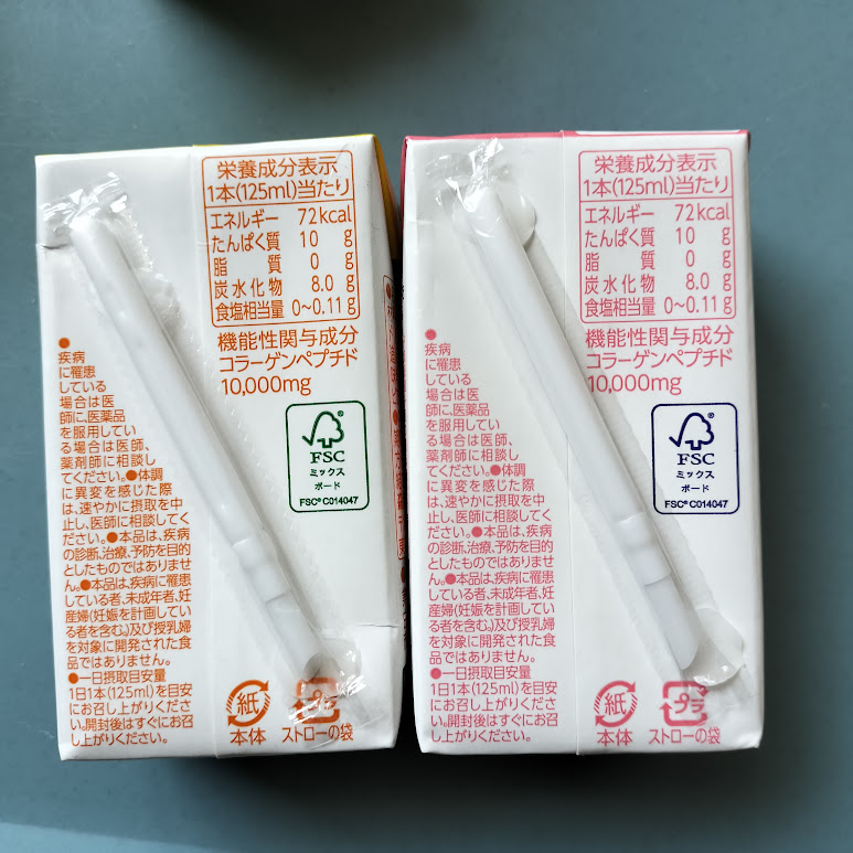 おいしいコラーゲンドリンク/森永製菓/美容ドリンクを使ったクチコミ（3枚目）