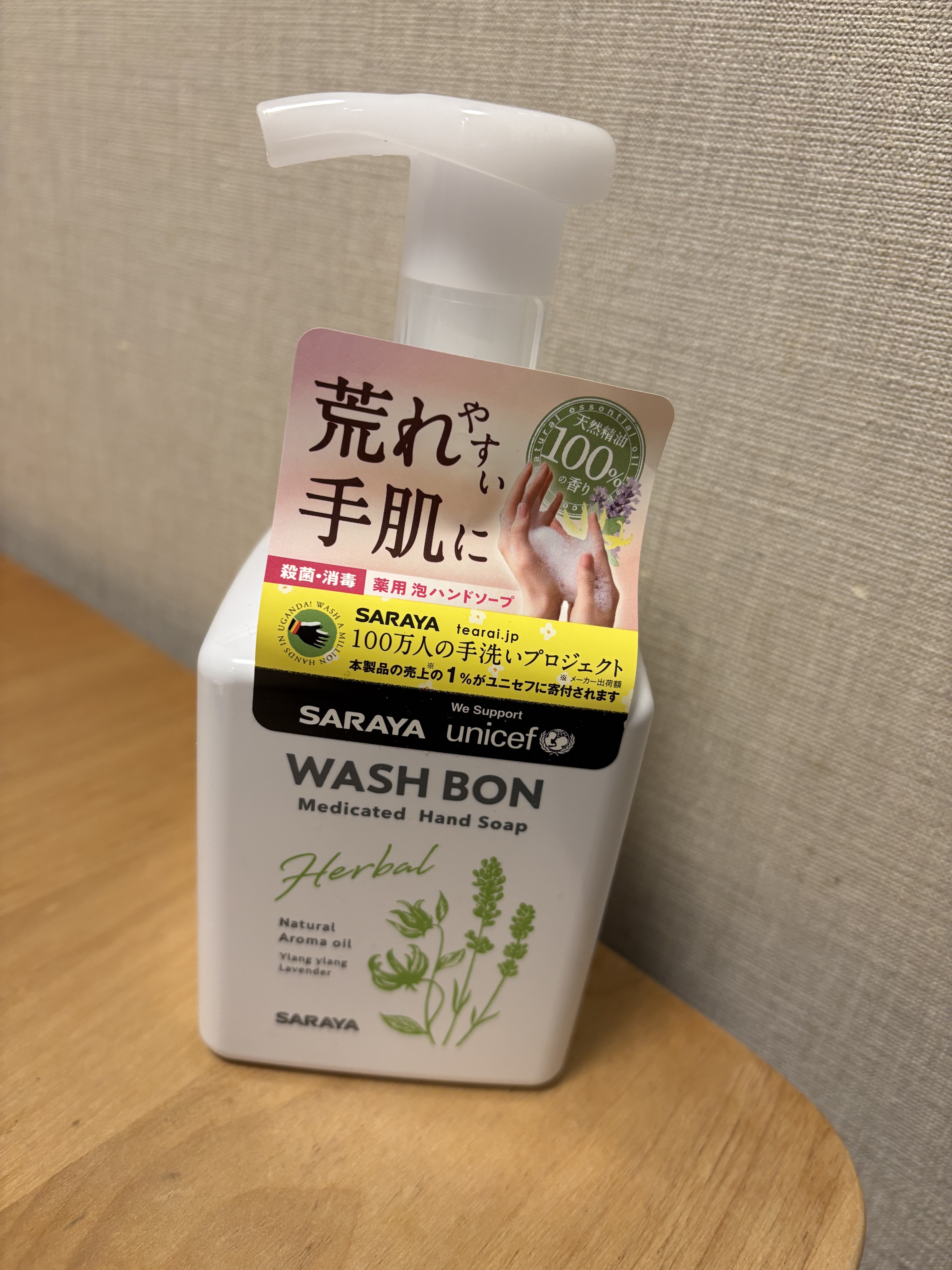 を使ったクチコミ（1枚目）