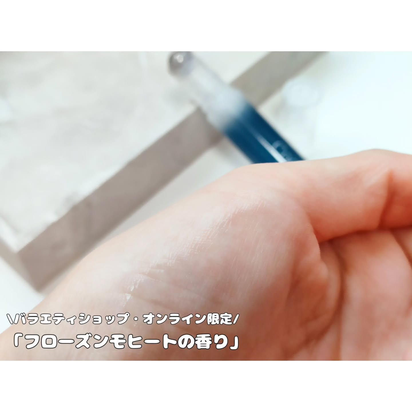 クーリスト アセダレーヌ フローズンモヒートの香り/Coolist/デオドラント・制汗剤を使ったクチコミ（3枚目）