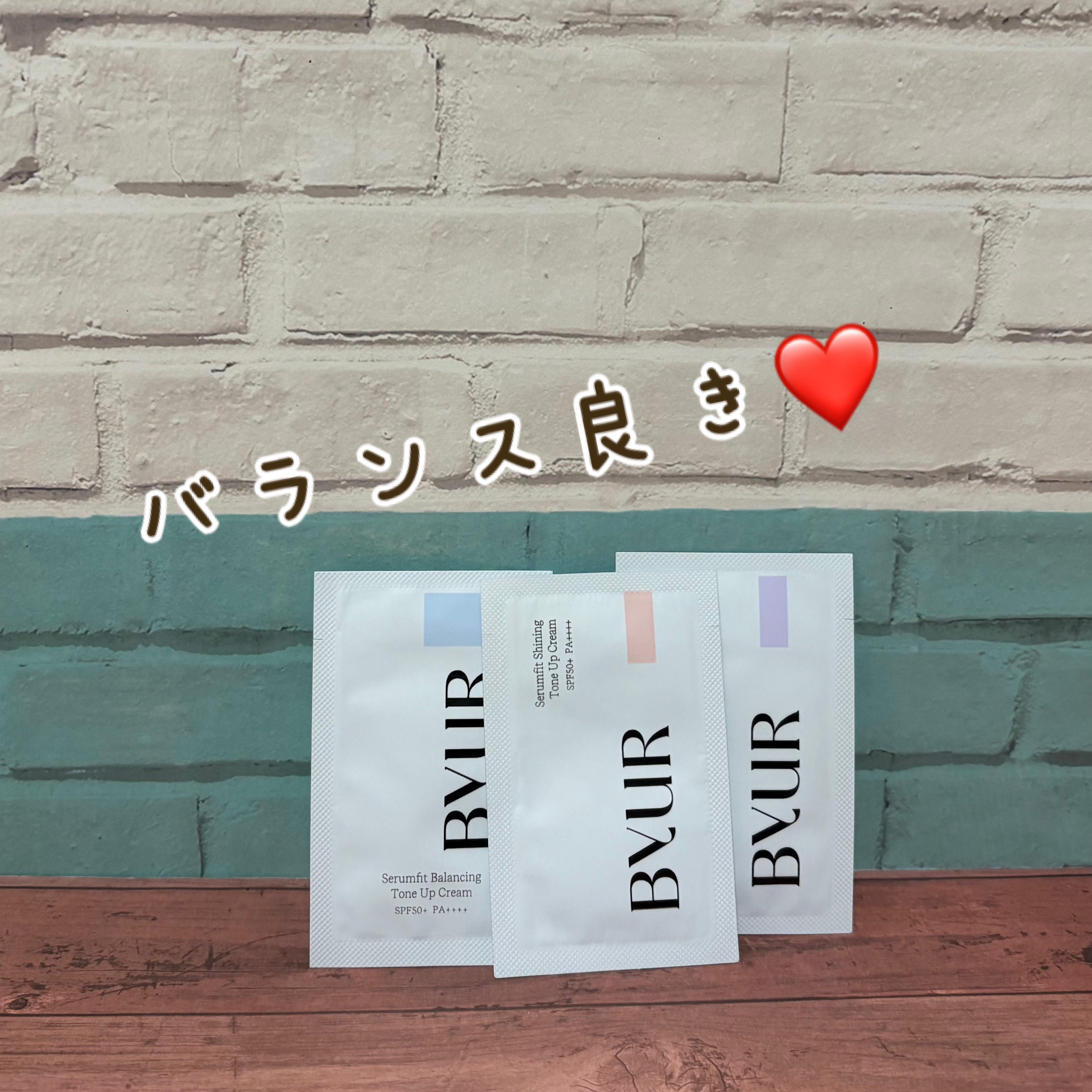 セラムフィット シャイニング トーンアップクリーム V1 01 ピンクベージュ/ByUR/化粧下地を使ったクチコミ（1枚目）