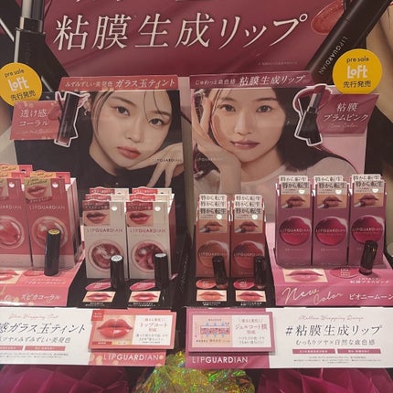 グロウラッピングティント L08 スピカコーラル /LIPGUARDIAN/リップティントを使ったクチコミ(2枚目)