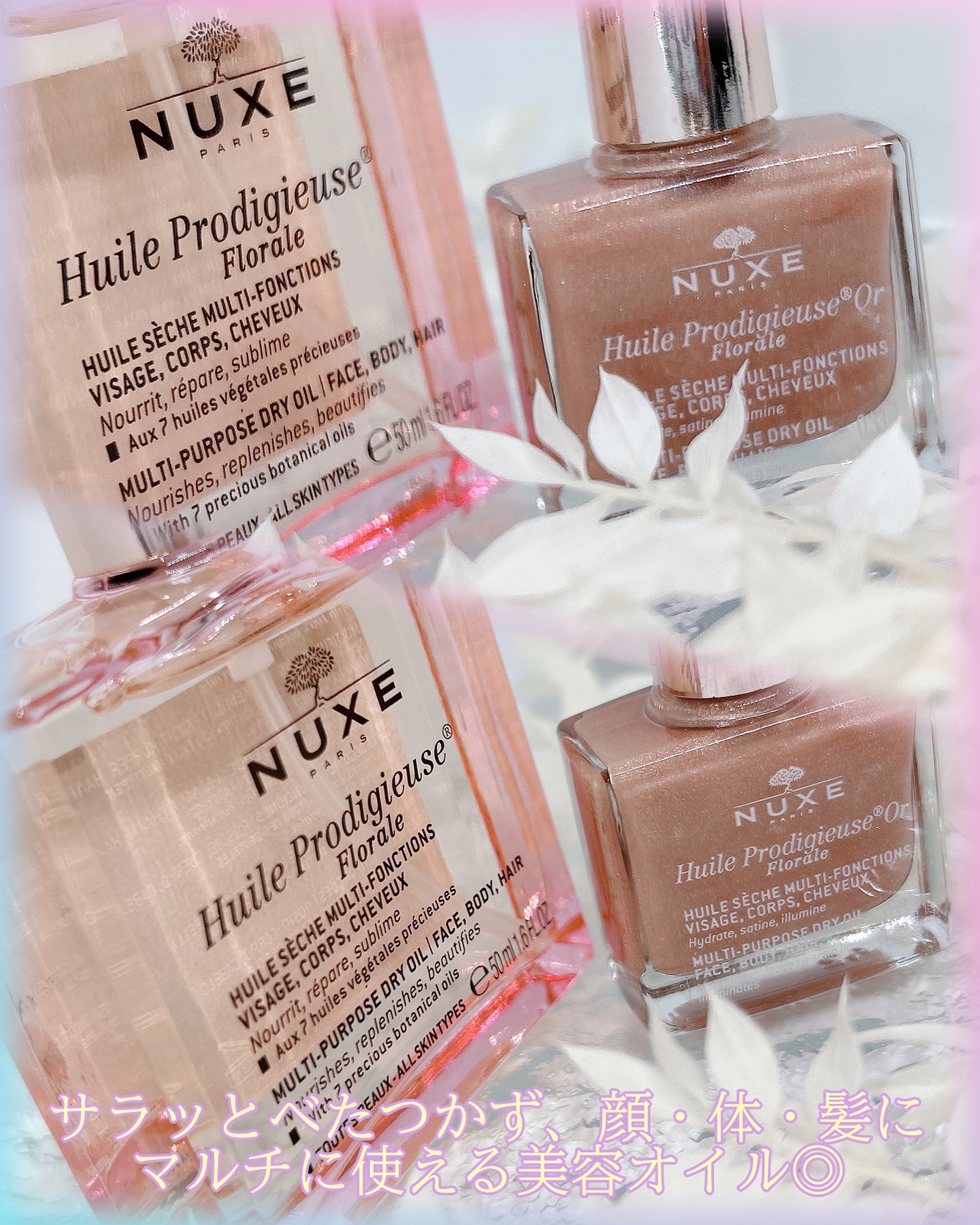 プロディジュー フローラル ゴールド オイル/ニュクス/ボディオイルを使ったクチコミ（3枚目）