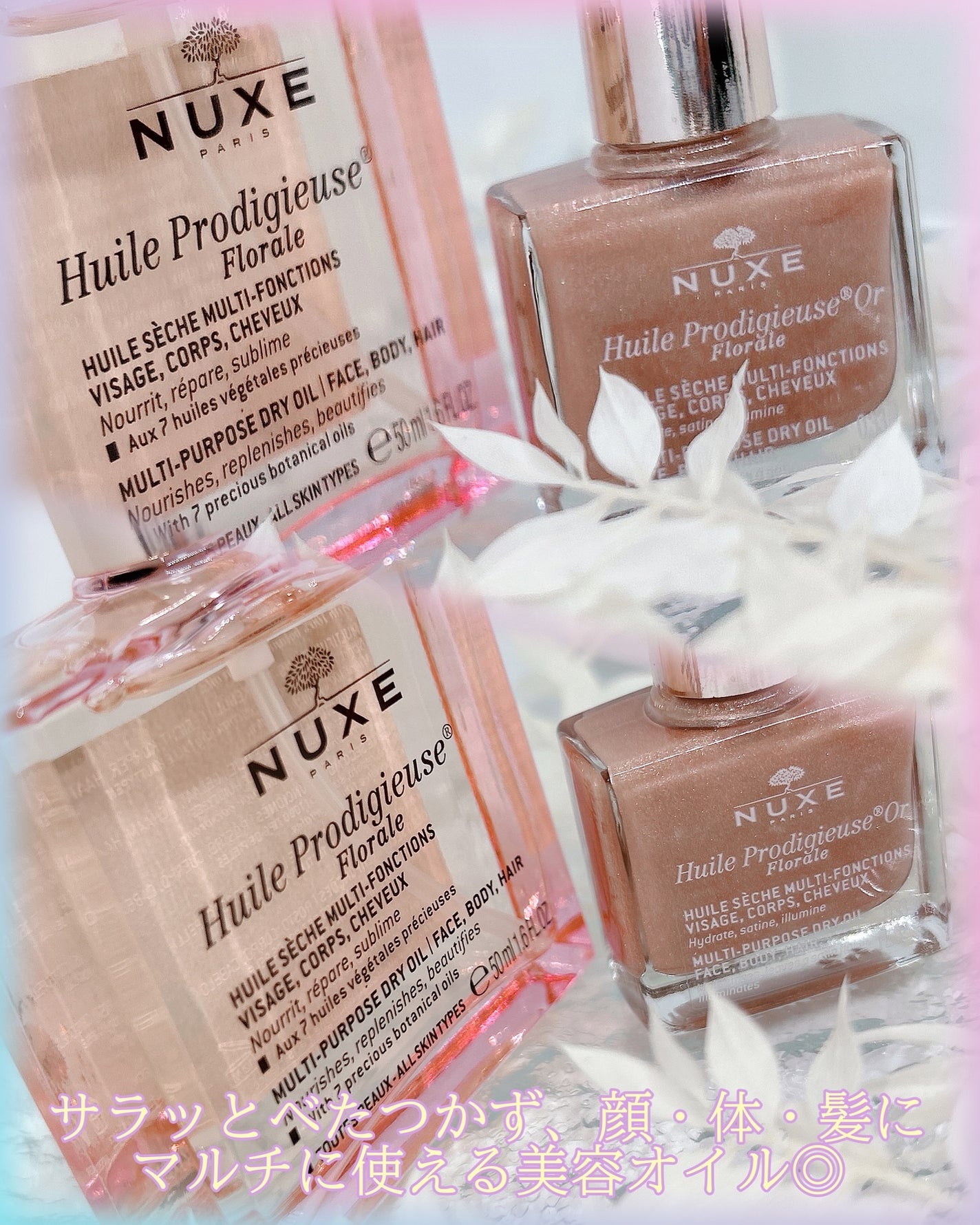 プロディジュー フローラル オイル/ニュクス/フェイスオイルを使ったクチコミ(3枚目)