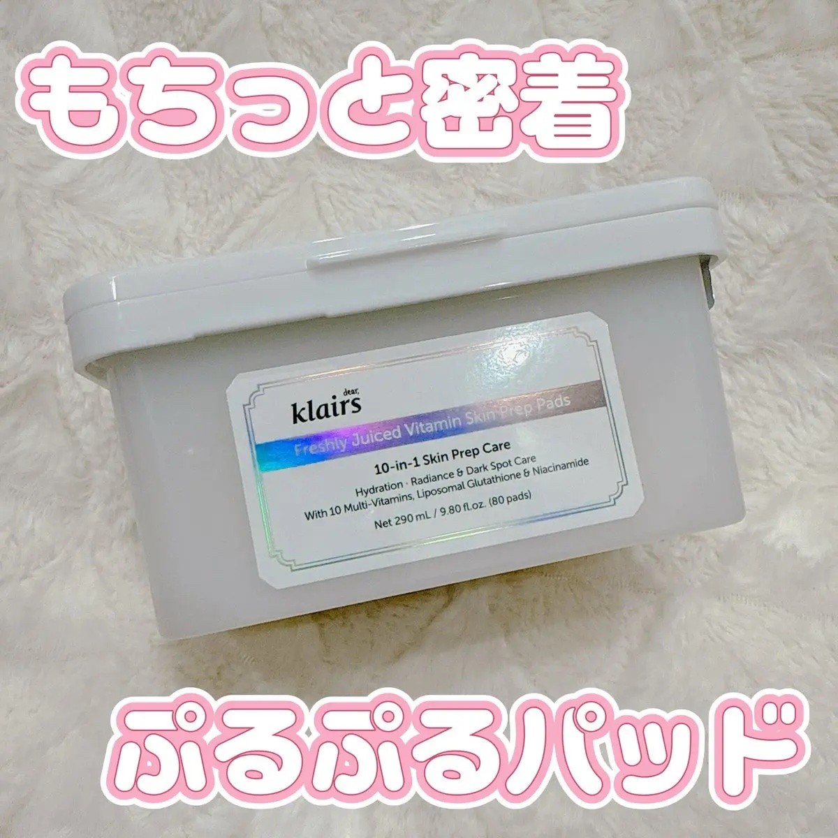 ビタグル10マスク/Klairs/シートマスク・パックを使ったクチコミ（1枚目）