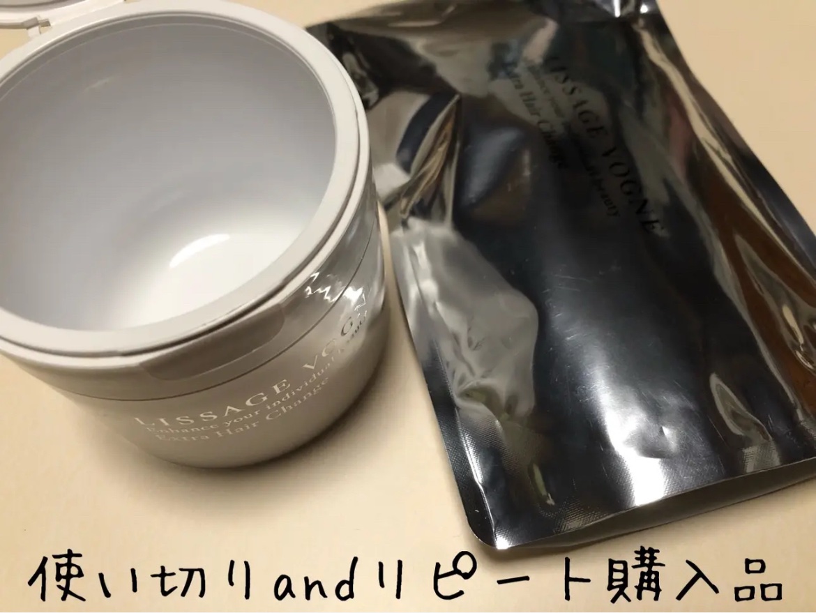 ヴォーニュ エクストラ ヘアチェンジａ/リサージ/洗い流すヘアトリートメントを使ったクチコミ（1枚目）