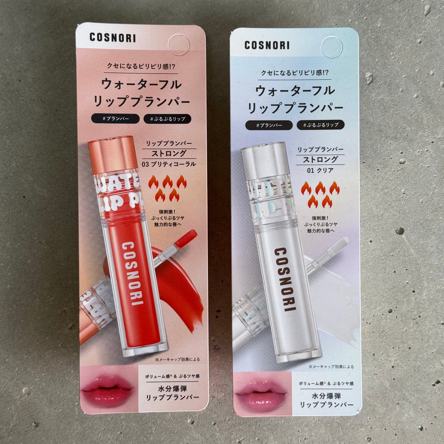 ウォーターフルリッププランパー/COSNORI/リッププランパーを使ったクチコミ(3枚目)