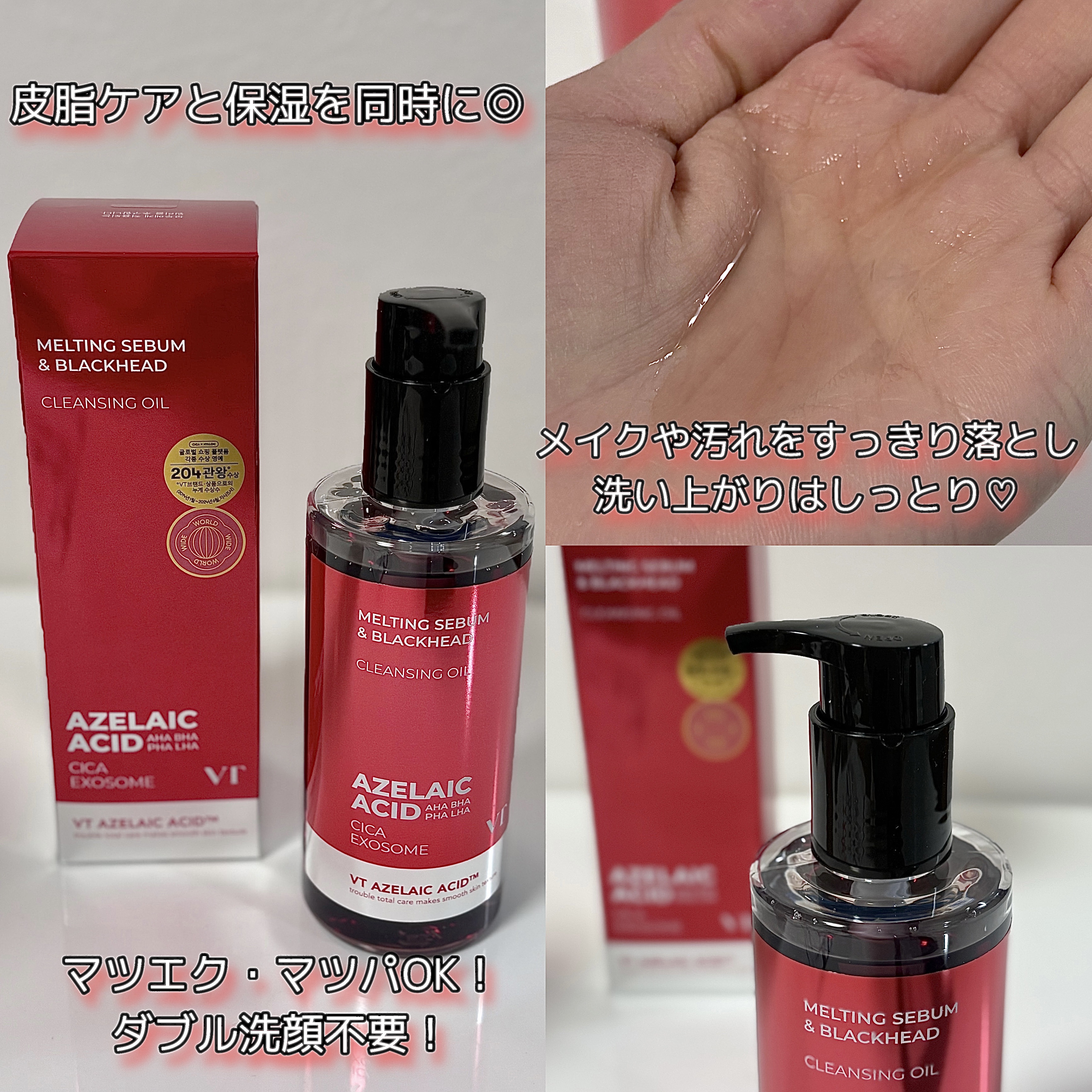 AZケア トナーパッド/VT/トナーパッドを使ったクチコミ（2枚目）