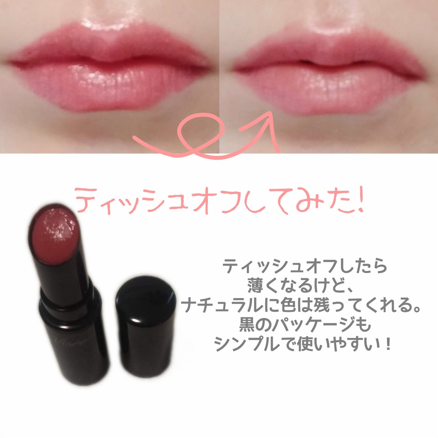 ネンマクフェイク ルージュ/Visée/口紅を使ったクチコミ(3枚目)