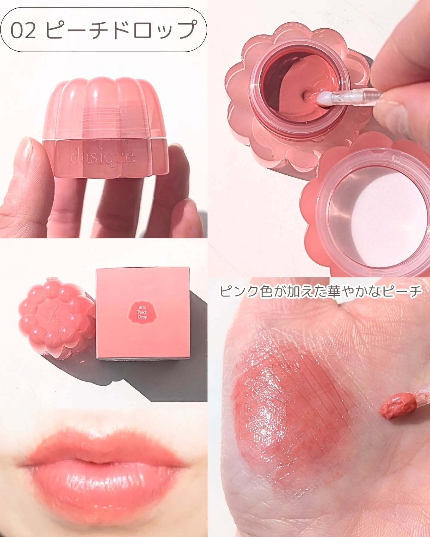 チューインググロウポット 10 ライチベリー/dasique/口紅を使ったクチコミ（3枚目）