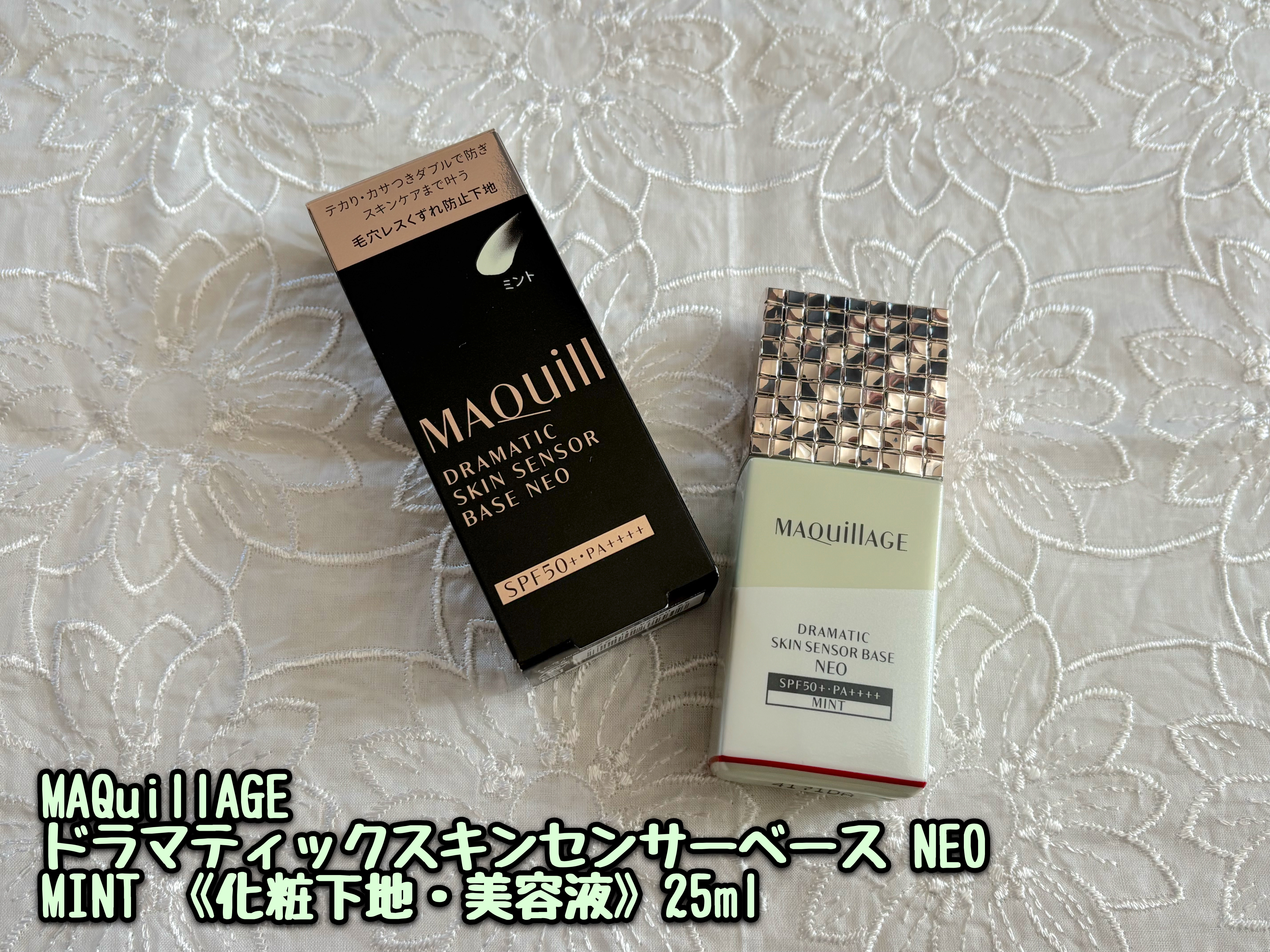 ドラマティックスキンセンサーベース NEO/マキアージュ/化粧下地を使ったクチコミ（1枚目）